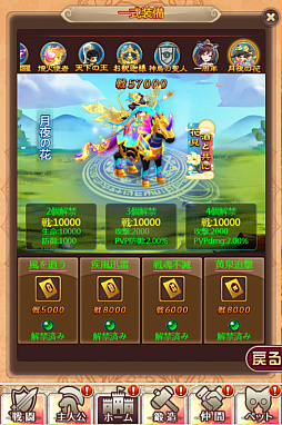 画像ギャラリー No.009のサムネイル画像 / 「ケモニスタオンライン」，新キャラ「宝石姫」が登場する期間限定「節分」イベントが本日開始