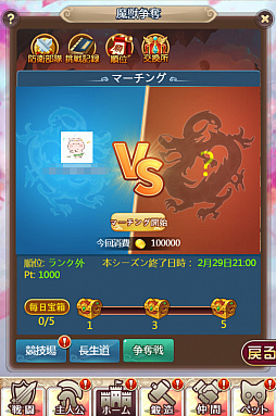 画像ギャラリー No.002のサムネイル画像 / 「ケモニスタオンライン」，魔獣争奪や魔獣「坐禅パンダ」が追加されるアップデートが本日実施