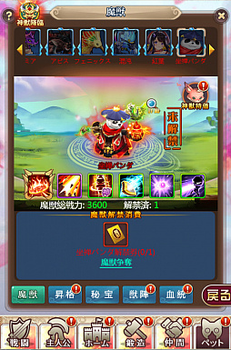 画像ギャラリー No.005のサムネイル画像 / 「ケモニスタオンライン」，魔獣争奪や魔獣「坐禅パンダ」が追加されるアップデートが本日実施
