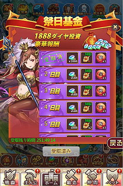 画像ギャラリー No.006のサムネイル画像 / 「ケモニスタオンライン」,期間限定の「春分の日」イベントが3月20日から開催