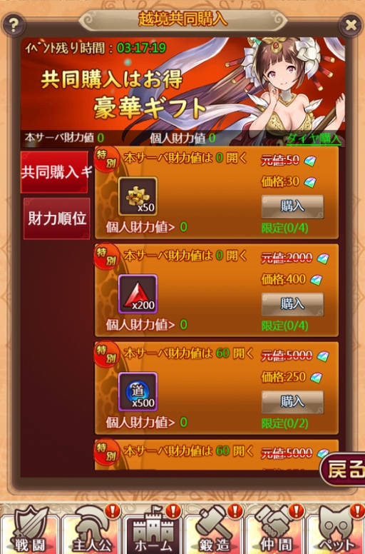 画像ギャラリー No.005のサムネイル画像 / 「ケモ二スタオンライン」，期間限定称号“美食愛好”などが手に入るイベント「駅弁の日」を開催