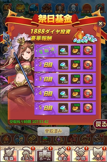 画像ギャラリー No.003のサムネイル画像 / 「ケモニスタオンライン」,限定称号“料理長”などがもらえる「こんにゃくの日」イベントを開催