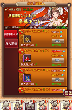 画像ギャラリー No.005のサムネイル画像 / 「ケモニスタオンライン」，「環境の日」イベントを6月9日までの期間限定で実施
