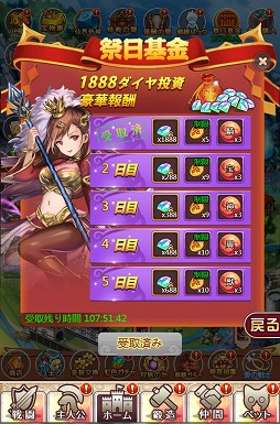 画像ギャラリー No.004のサムネイル画像 / 「ケモニスタオンライン」,期間限定イベント花火の日が開催