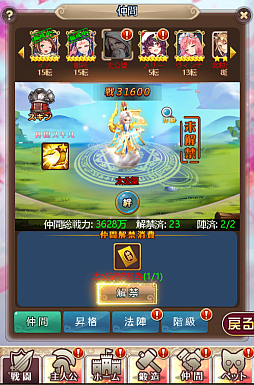 画像ギャラリー No.003のサムネイル画像 / 「ケモニスタオンライン」,期間限定のお盆イベントが本日より開催