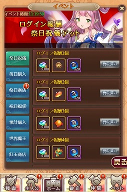 画像ギャラリー No.002のサムネイル画像 / 「ケモニスタオンライン」，期間限定イベント献血の日が8月25日まで開催