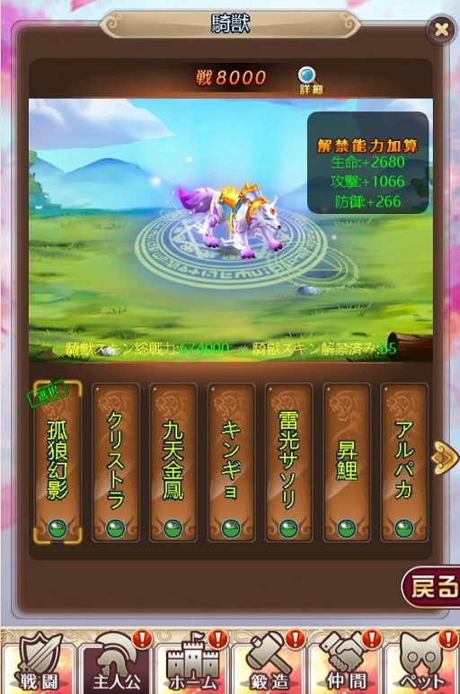 画像ギャラリー No.004のサムネイル画像 / 「ケモニスタオンライン」，期間限定イベント献血の日が8月25日まで開催