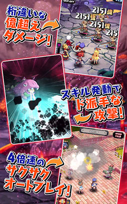 魔界戦記ディスガイアRPG 〜最凶魔王決定戦!〜