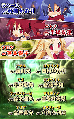 魔界戦記ディスガイアRPG 〜最凶魔王決定戦!〜
