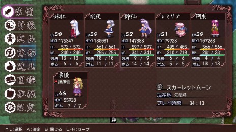 画像ギャラリー No.006のサムネイル画像 / Nintendo Switch版「東方蒼神縁起V」が7月26日より配信。新たな仲間「稗田阿求」と本編クリア後のやりこみ要素を追加