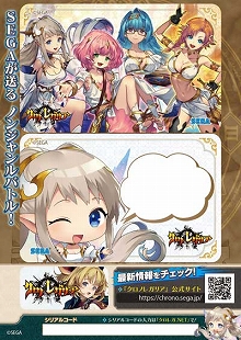 画像ギャラリー No.001のサムネイル画像 / 「クロノレガリア」のロケテストが1月9日から都内3か所で開催。シリアルコード付きオリジナルステッカーがもらえるイベントも開催決定