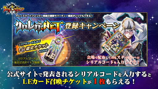 画像ギャラリー No.007のサムネイル画像 / ［JAEPO2019］「クロノレガリア」，セガ作品とのコラボも発表されたスペシャルステージレポート