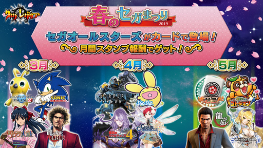 画像ギャラリー No.008のサムネイル画像 / ［JAEPO2019］「クロノレガリア」，セガ作品とのコラボも発表されたスペシャルステージレポート