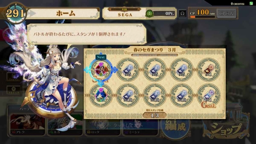 画像ギャラリー No.001のサムネイル画像 / 「クロノレガリア」でセガのゲームシリーズとのコラボ企画「春のセガまつり」が3月1日に開催