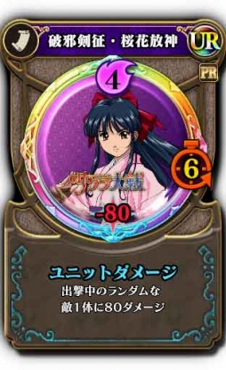 画像ギャラリー No.005のサムネイル画像 / 「クロノレガリア」でセガのゲームシリーズとのコラボ企画「春のセガまつり」が3月1日に開催