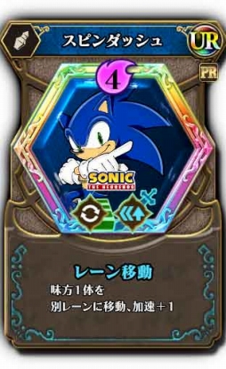 画像ギャラリー No.006のサムネイル画像 / 「クロノレガリア」でセガのゲームシリーズとのコラボ企画「春のセガまつり」が3月1日に開催