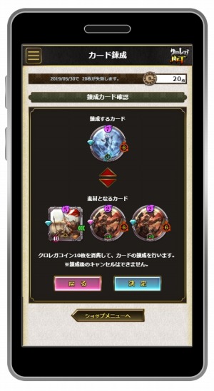 画像ギャラリー No.004のサムネイル画像 / 「クロノレガリア」の最新バージョン1.1が本日より稼働。イベントモードやキャラストーリーなど1人用の新モードを追加