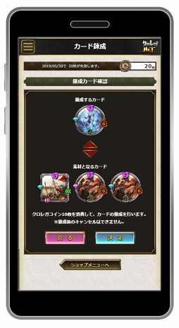 画像ギャラリー No.001のサムネイル画像 / 「クロノレガリア」，Aime対応カードを利用した1プレイ無料キャンペーンが4月24日より開催