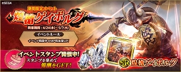 画像ギャラリー No.002のサムネイル画像 / 「クロノレガリア」，Aime対応カードを利用した1プレイ無料キャンペーンが4月24日より開催