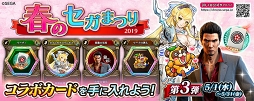 画像ギャラリー No.005のサムネイル画像 / 「クロノレガリア」，Aime対応カードを利用した1プレイ無料キャンペーンが4月24日より開催