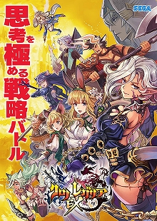 画像ギャラリー No.001のサムネイル画像 / 「クロノレガリア」の新Ver「クロノレガリアEX」が稼働開始。トラップを駆使して戦う新ユニット「デスピナ」（CV:小松未可子）が登場