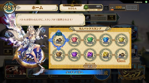 画像ギャラリー No.005のサムネイル画像 / 「クロノレガリアEX」の最新バージョンVer.1.3が本日から稼動開始。新ユニット「セシリア」(CV:大空直美)が登場