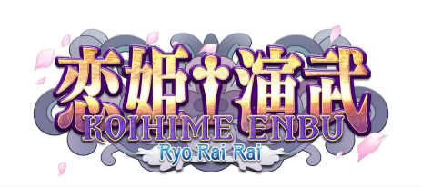 画像ギャラリー No.006のサムネイル画像 / 対戦格闘「恋姫†演武 〜遼来来〜」がPCとPS4向けに配信。新キャラ「張遼」などを追加した「恋姫†演武」の新バージョン