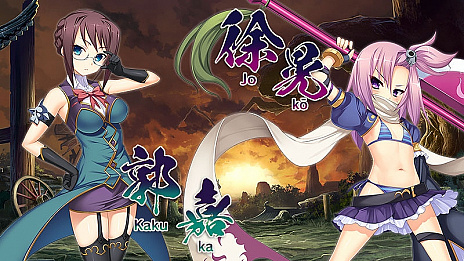 画像ギャラリー No.006のサムネイル画像 / Steam版「恋姫†演武 〜遼来来〜」，武将“徐晃”や軍師“郭嘉”などが追加されるDLC「バージョン3」が本日配信