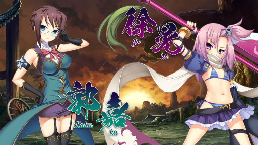画像ギャラリー No.002のサムネイル画像 / PS4版「恋姫†演武」に徐晃,郭嘉を追加するDLCが登場