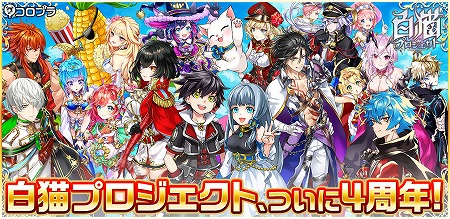 画像ギャラリー No.002のサムネイル画像 / コロプラがNintendo Switch向け「白猫プロジェクト」関連タイトルを発表。「Shironeko New Project(仮)」が2020年内に発売予定