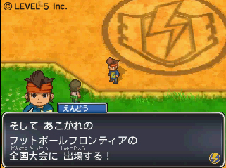 画像ギャラリー No.002のサムネイル画像 / 初代「イナズマイレブン」がニンテンドー3DSに登場。7月20日10：00から期間限定の無料配信