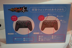 画像ギャラリー No.005のサムネイル画像 / ［TGS 2018］「妖怪ウォッチ4」試遊レポート。最新作は人間キャラもバトルに参戦し，アクション性が大幅にマシマシ