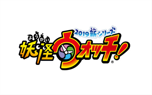 画像ギャラリー No.003のサムネイル画像 / 「妖怪ウォッチ」戦略発表会レポート。シリーズの今後はTVアニメやゲーム，そして新ブランド「妖怪ウォッチJam」が軸に