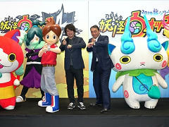 「妖怪ウォッチ」戦略発表会レポート。シリーズの今後はTVアニメやゲーム，そして新ブランド「妖怪ウォッチJam」が軸に