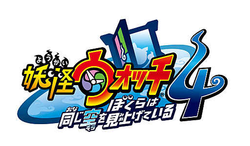 画像ギャラリー No.018のサムネイル画像 / 「妖怪ウォッチ4」の新情報が公開。4つめの世界となる「妖魔界」の画像が公開されたほか，新たに6人のウォッチャーの存在も明らかに