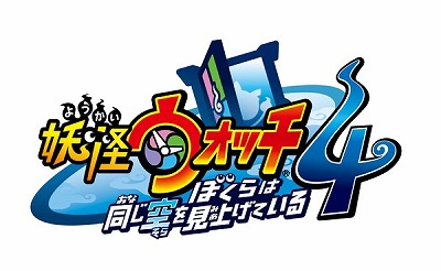 画像ギャラリー No.001のサムネイル画像 / 「妖怪ウォッチ4」,早期予約における特典情報が公開に