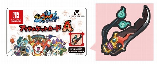 画像ギャラリー No.002のサムネイル画像 / 「妖怪ウォッチ4」,早期予約における特典情報が公開に