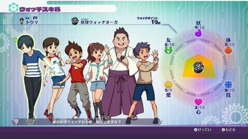 画像ギャラリー No.075のサムネイル画像 / 「妖怪ウォッチ4」,ケータらウォッチ使い6人の特性と能力が明らかに。メインストーリー第1章&第2章と2種類のクエストの情報も