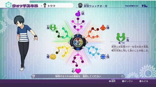 画像ギャラリー No.076のサムネイル画像 / 「妖怪ウォッチ4」,ケータらウォッチ使い6人の特性と能力が明らかに。メインストーリー第1章&第2章と2種類のクエストの情報も