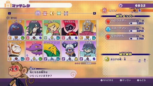 画像ギャラリー No.089のサムネイル画像 / 「妖怪ウォッチ4」,ケータらウォッチ使い6人の特性と能力が明らかに。メインストーリー第1章&第2章と2種類のクエストの情報も