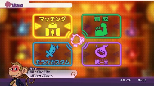 画像ギャラリー No.090のサムネイル画像 / 「妖怪ウォッチ4」,ケータらウォッチ使い6人の特性と能力が明らかに。メインストーリー第1章&第2章と2種類のクエストの情報も