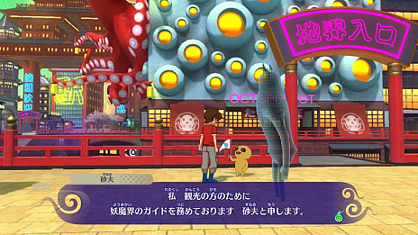 画像ギャラリー No.003のサムネイル画像 / 「妖怪ウォッチ4 ぼくらは同じ空を見上げている」，8月のアップデートで「妖怪大相撲」の追加が決定