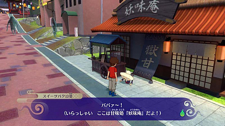 画像ギャラリー No.010のサムネイル画像 / 「妖怪ウォッチ4 ぼくらは同じ空を見上げている」，8月のアップデートで「妖怪大相撲」の追加が決定