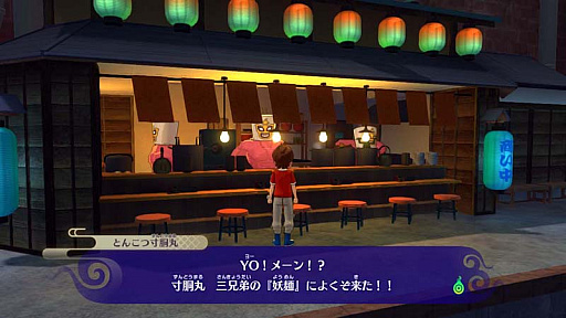 画像ギャラリー No.013のサムネイル画像 / 「妖怪ウォッチ4 ぼくらは同じ空を見上げている」，8月のアップデートで「妖怪大相撲」の追加が決定
