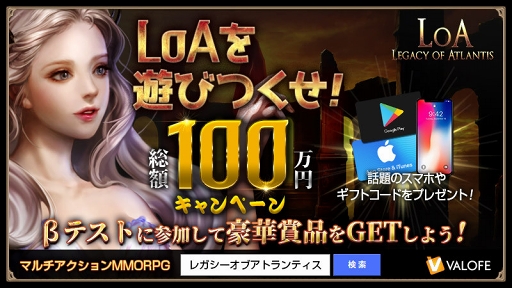 画像ギャラリー No.001のサムネイル画像 / 「LEGACY OF ATLANTIS」,事前登録者を対象としたクローズドβテストが10月12日にスタート。アプリの配信時期は11月下旬を予定