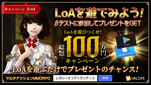 画像ギャラリー No.002のサムネイル画像 / 「LEGACY OF ATLANTIS」,CBTに参加するとスマホやギフトコードが当たるキャンペーンを発表