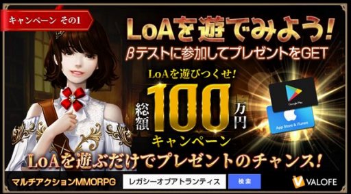 画像ギャラリー No.002のサムネイル画像 / 「LEGACY OF ATLANTIS」のCBTが本日スタート。プレゼントキャンペーンを実施