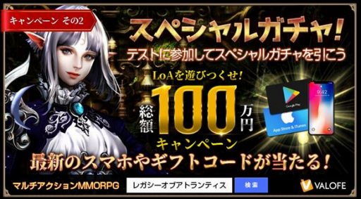 画像ギャラリー No.003のサムネイル画像 / 「LEGACY OF ATLANTIS」のCBTが本日スタート。プレゼントキャンペーンを実施