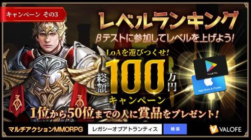画像ギャラリー No.004のサムネイル画像 / 「LEGACY OF ATLANTIS」のCBTが本日スタート。プレゼントキャンペーンを実施