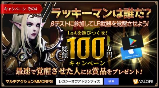 画像ギャラリー No.005のサムネイル画像 / 「LEGACY OF ATLANTIS」のCBTが本日スタート。プレゼントキャンペーンを実施